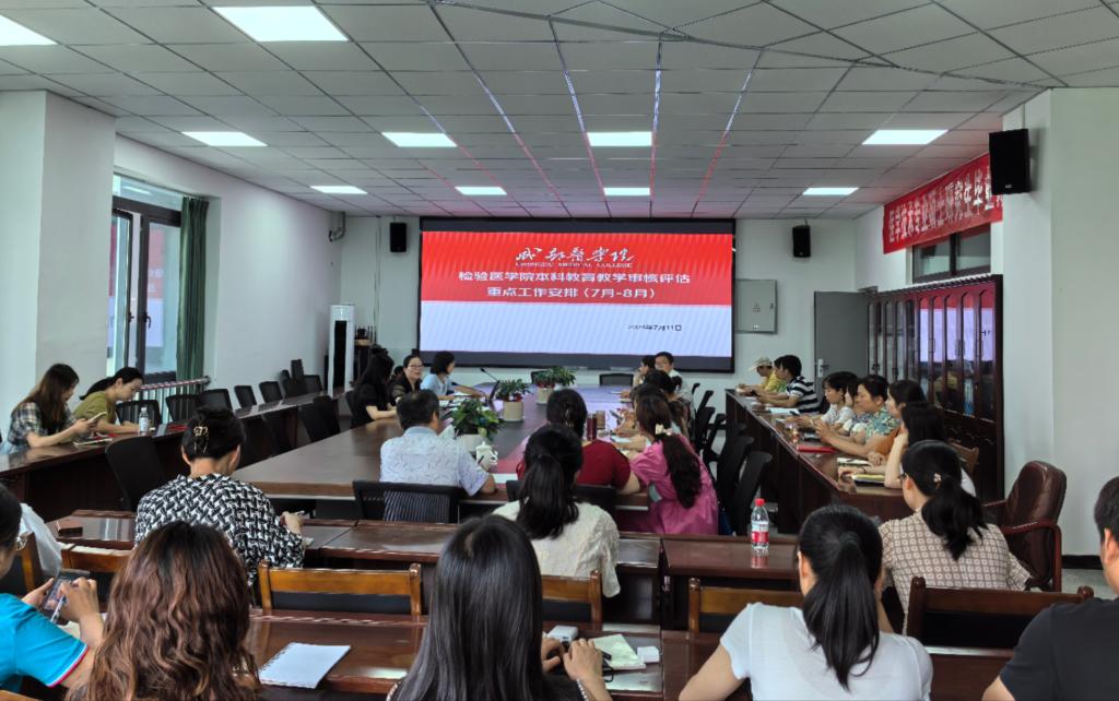 太阳成集团tyc7111cc召开暑期本科公司产品评估重点工作推进会